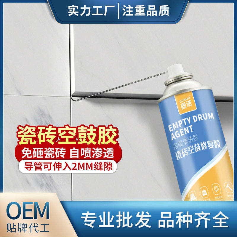 卫生间强力修复瓷砖松动空鼓胶 客厅专用注射灌缝瓷砖胶背胶,基础建材,瓷砖胶,淘宝优惠券,粉丝福利购,淘宝优惠卷