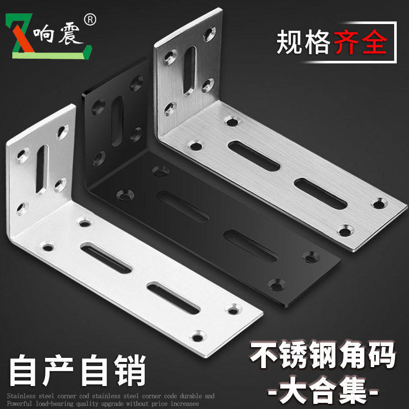 不锈钢L型角码可调长孔活动角码90度直角固定连接件L型支架角铁,住宅家具,液压秆,淘宝优惠券,粉丝福利购,淘宝优惠卷