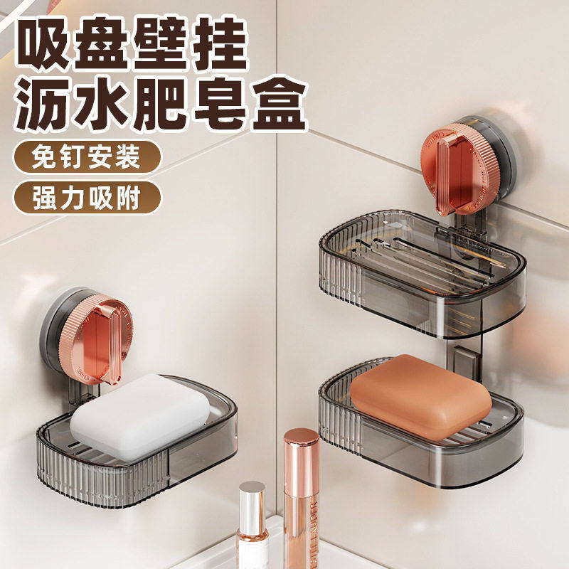 吸盘皂盒家用壁挂浴室香皂盒置物架卫生间阳台皂沥水排水收纳,收纳整理,路由器收纳盒/架,淘宝优惠券,粉丝福利购,淘宝优惠卷