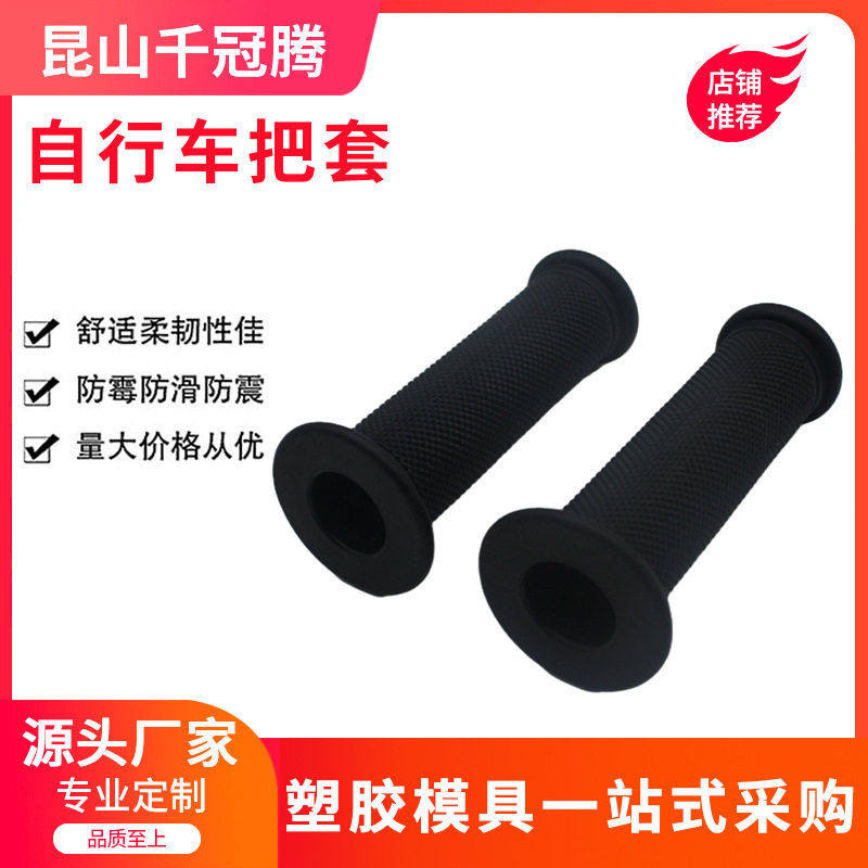 山地车自行车防滑防震把套 橡胶车把套死飞车折叠车手把套,自行车/骑行装备/零配件,自行车灯,淘宝优惠券,粉丝福利购,淘宝优惠卷