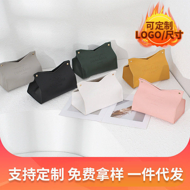 皮质纸巾盒酒店卧室皮革纸巾盒 简约时尚客厅车载收纳抽纸盒,收纳整理,纸巾盒,淘宝优惠券,粉丝福利购,淘宝优惠卷