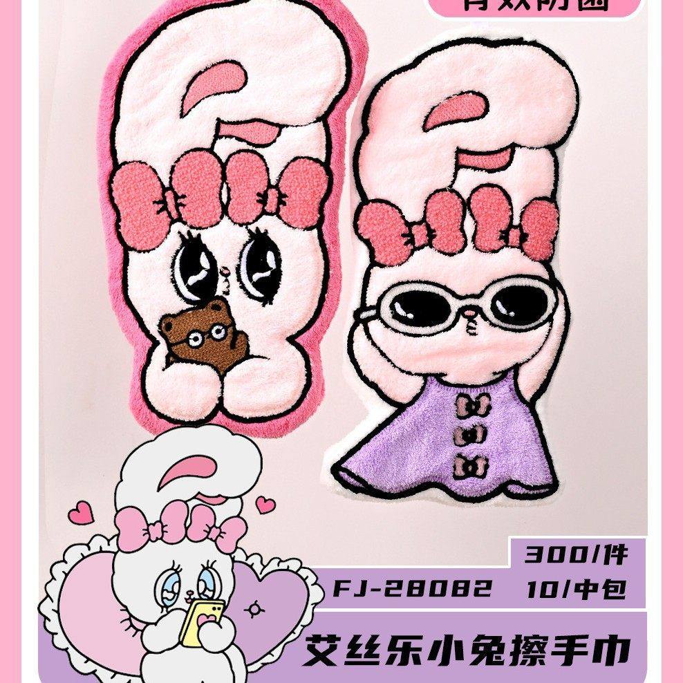 艾丝乐小兔干发帽正版韩可爱人气兔子卡通珊瑚绒吸水速干毛巾浴巾,居家布艺,干发毛巾,淘宝优惠券,粉丝福利购,淘宝优惠卷