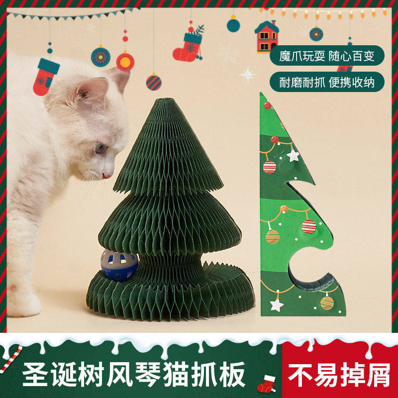 圣诞节立式贴墙耐磨不掉屑可折叠猫玩具自嗨解闷圣诞树风琴猫抓板,宠物/宠物食品及用品,猫抓板,淘宝优惠券,粉丝福利购,淘宝优惠卷