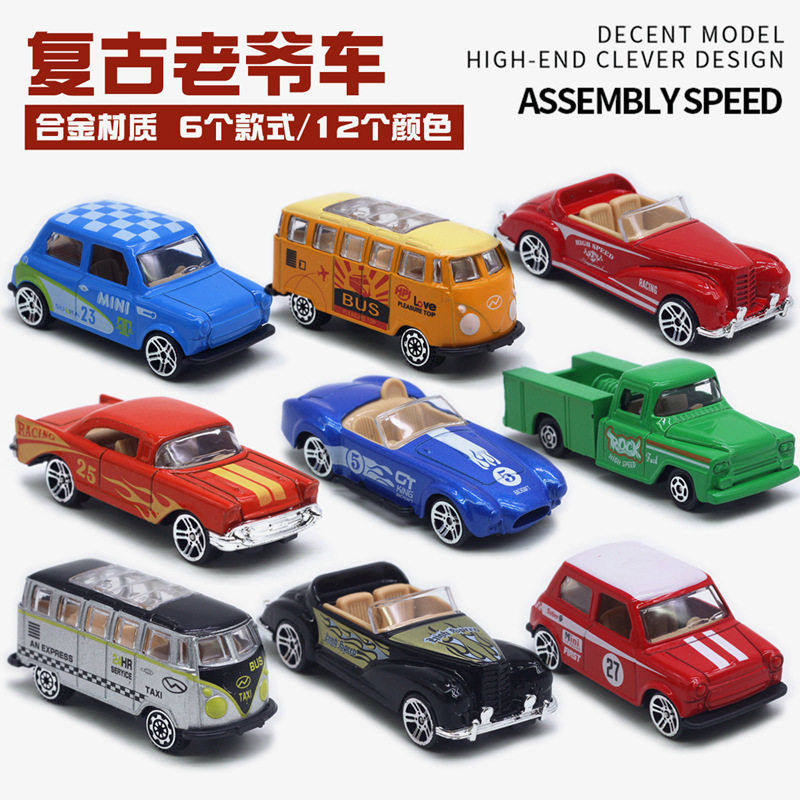 6款合金复古跑车模型老爷车套装 儿童玩具淘热卖玩具车厂家,玩具/童车/益智/积木/模型,车模,淘宝优惠券,粉丝福利购,淘宝优惠卷