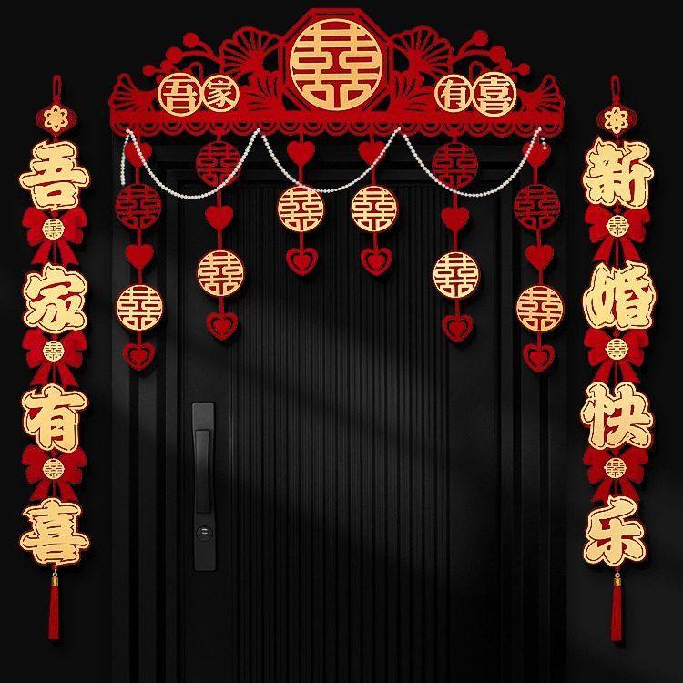 创意结婚对联方大门布置婚房装饰喜字套装女方出嫁喜联囍字门幅,节庆用品/礼品,拉花,淘宝优惠券,粉丝福利购,淘宝优惠卷