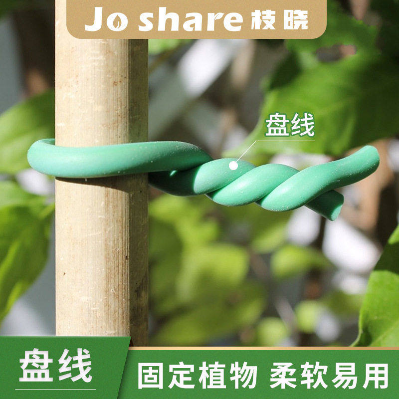 创意园艺DIY绑线神器包塑铁丝电线捆绑扎丝铁线莲造型固定盘线