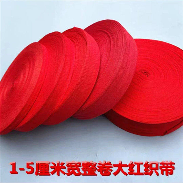 1cm1.5cm2cm红色礼品棉带包边用大红色人字带棉织带 手提包织带,居家布艺,丝带/绸带/布带,淘宝优惠券,粉丝福利购,淘宝优惠卷