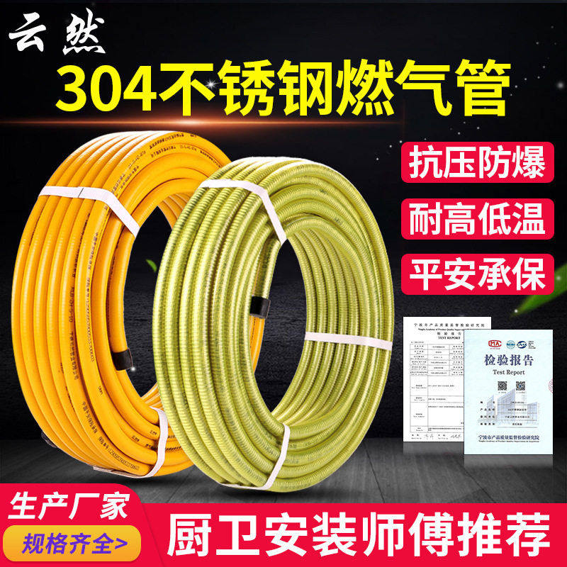 304不锈钢燃气管天然气管煤气液化气防爆金属软管3分4分厂家,家装主材,厨房阀门系统,淘宝优惠券,粉丝福利购,淘宝优惠卷