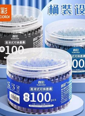 真彩小学生练字3.4口径钢笔可替换黑色蓝色墨囊囊式墨水笔芯笔囊