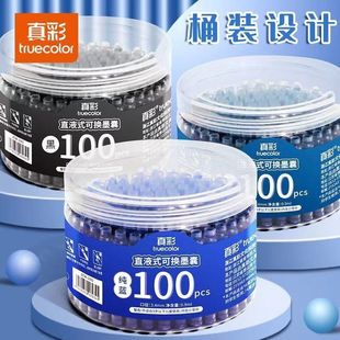 真彩小学生练字3.4口径钢笔可替换黑色蓝色墨囊囊式墨水笔芯笔囊