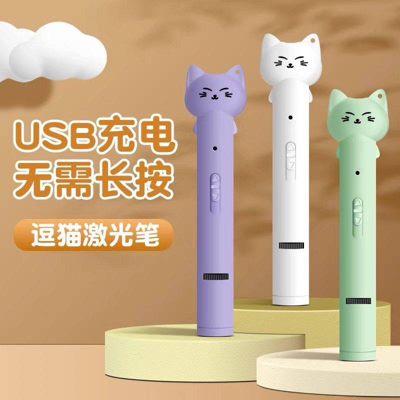 逗猫激光笔可充电手电筒红外线逗猫笔镭射灯逗猫棒猫咪玩具激光灯,文具电教/文化用品/商务用品,教鞭/手指棒,淘宝优惠券,粉丝福利购,淘宝优惠卷