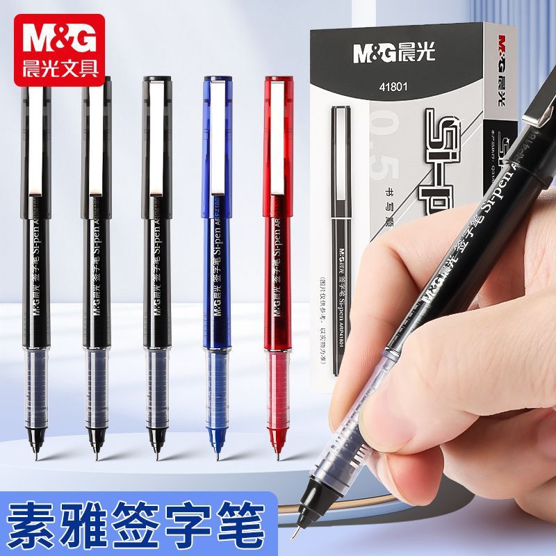 晨光新款05全针管中性签字笔ARP50901黑色直液式办公艺术高颜值