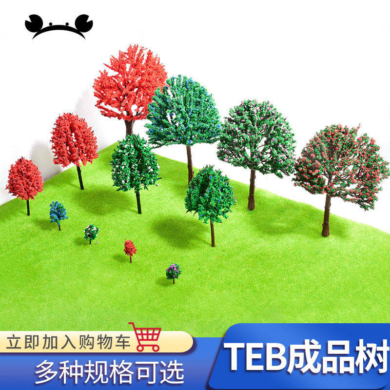 螃蟹王国建筑沙盘模型材料微景观diy手工制作模型成品树行道球,玩具/童车/益智/积木/模型,建筑/DIY小屋/拼装模型,淘宝优惠券,粉丝福利购,淘宝优惠卷