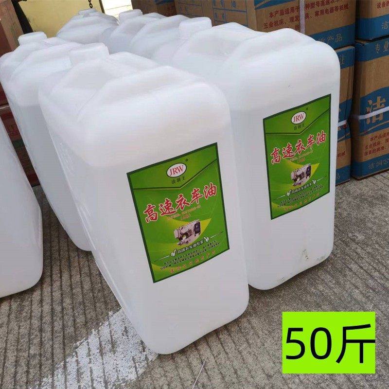 50斤缝纫机油 衣车油 白油 推子油 针车油 蜜蜂风扇理发工具油,工业油品/胶粘/化学/实验室用品,工业润滑油,淘宝优惠券,粉丝福利购,淘宝优惠卷