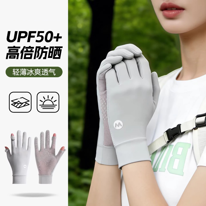 防晒手套女薄款2026新款夏季冰丝触屏防紫外线开车骑行电动车专用,服饰配件/皮带/帽子/围巾,防晒手套,淘宝优惠券,粉丝福利购,淘宝优惠卷