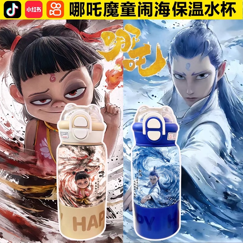 316保温杯可爱卡通动漫哪吒水杯