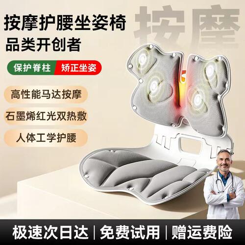 【按摩】护腰坐垫久坐神器靠背人体工学椅腰部支撑办公室工位靠腰