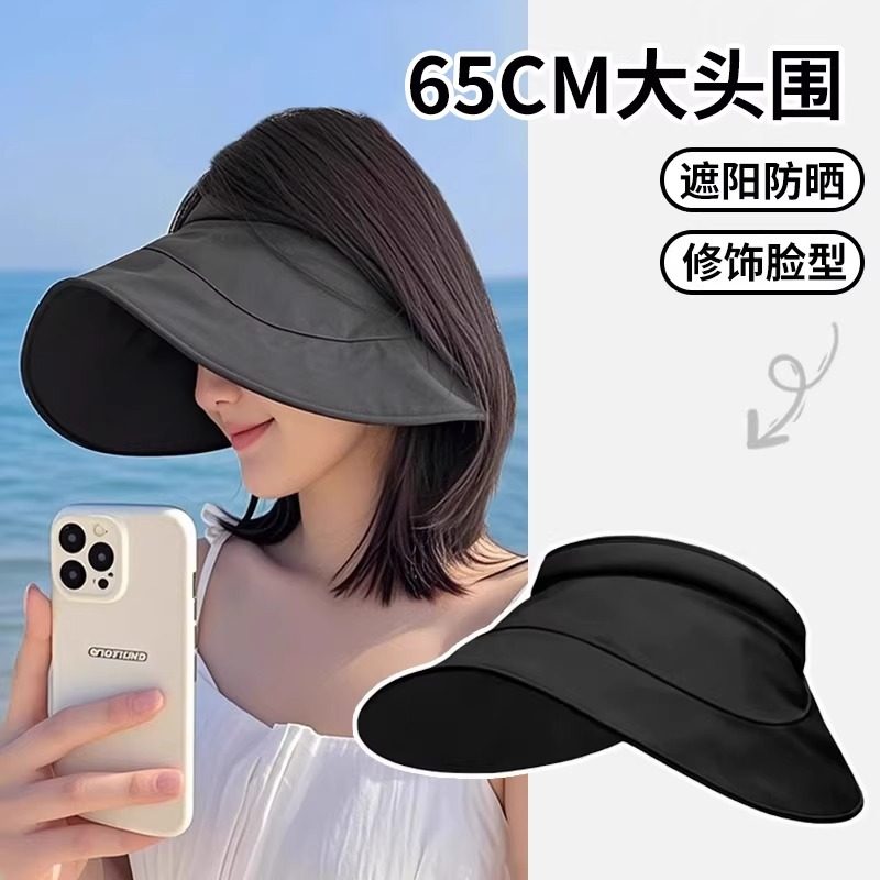 蛋卷帽2026新款防晒帽无痕一体空顶帽防紫外线大帽檐遮阳帽可收纳,服饰配件/皮带/帽子/围巾,防晒帽,淘宝优惠券,粉丝福利购,淘宝优惠卷