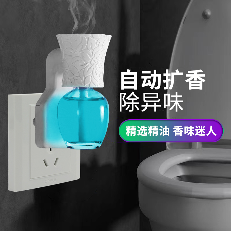 厕所除臭神器卫生间自动喷香机