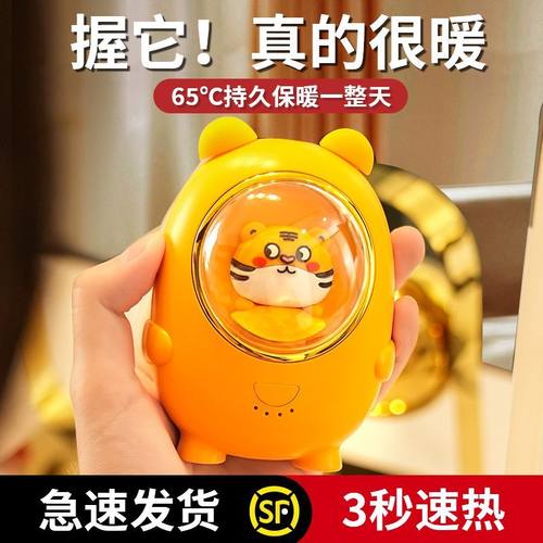 暖手+充电+夜灯三合一