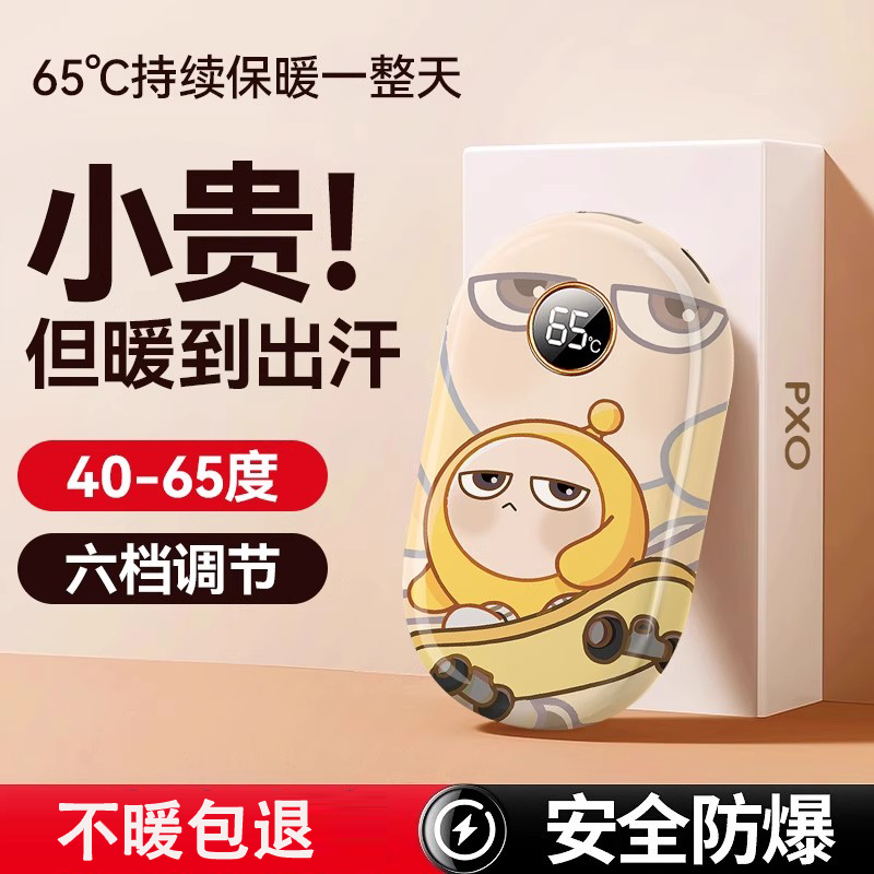 暖手宝，支持来图定制，送礼必备