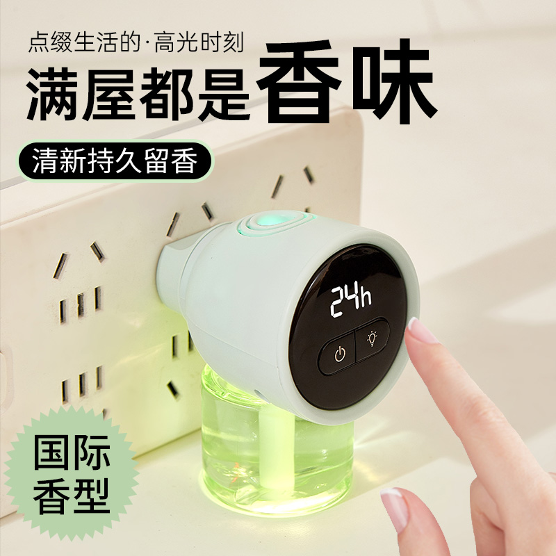 智能定时香薰机家用室内持久卫生间厕所去异味神器无火酒店香氛油