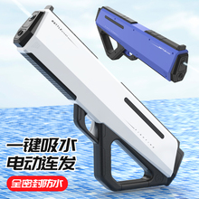连发电动水枪玩具儿童黑科技全自动吸水喷水枪2025新款滋泚呲水枪