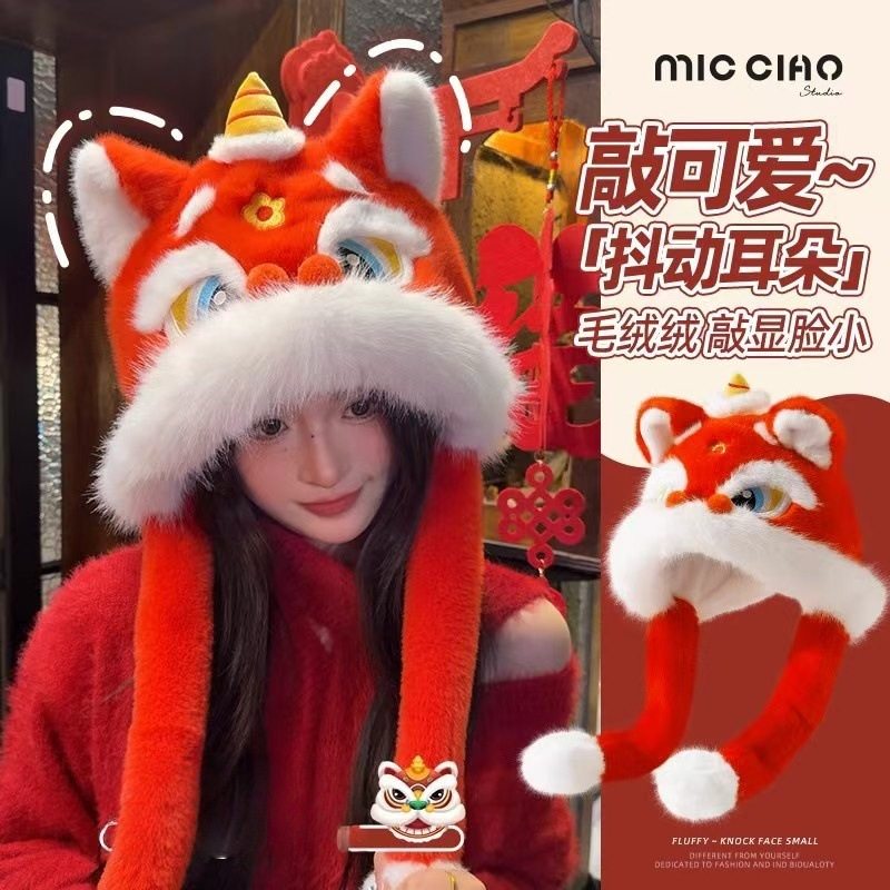 新年可爱醒狮毛绒帽子围巾一体冬季过年保暖防寒耳朵会动护耳头套,服饰配件/皮带/帽子/围巾,帽子,淘宝优惠券,粉丝福利购,淘宝优惠卷