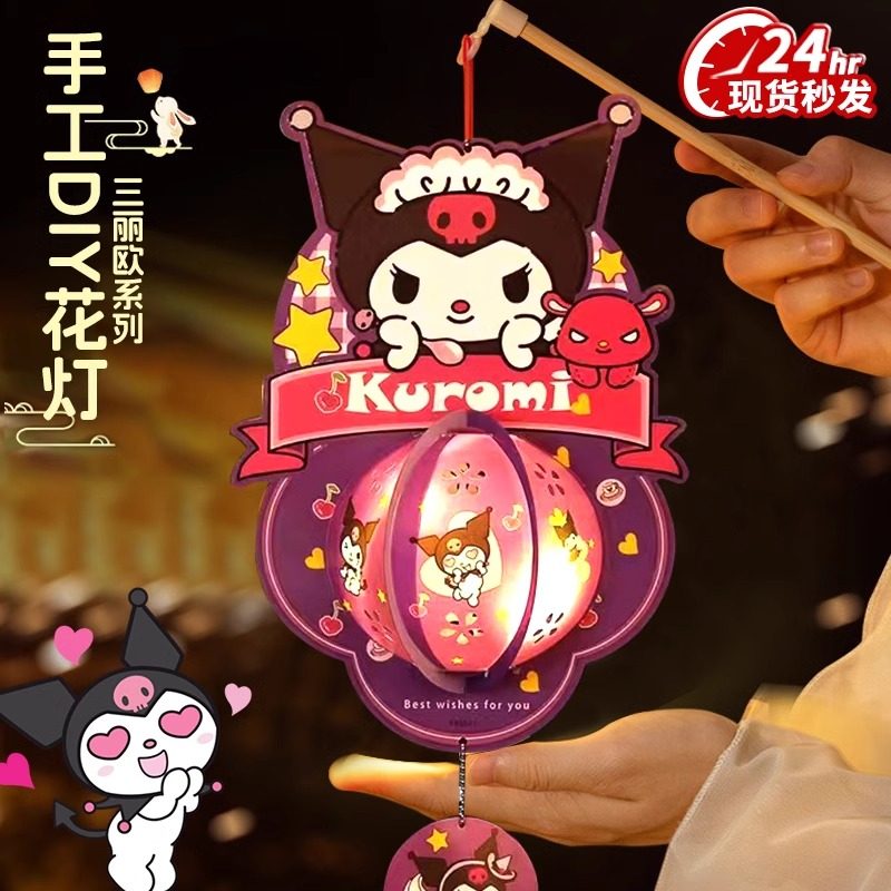 2026新年手提小灯笼元宵节花灯儿童卡通手工diy发光led灯纸灯笼