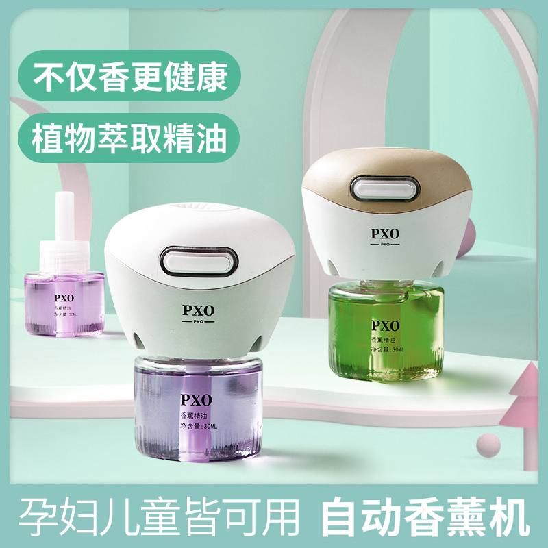 植萃精油除臭清新插电香薰新品