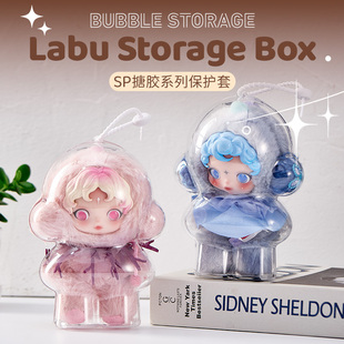 SP3代光织园保护壳一代不眠聚场冬日乐章二代适用泡泡玛特保护套