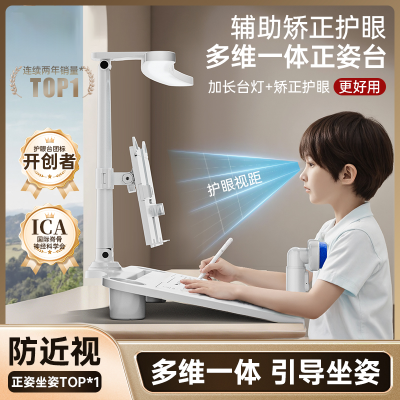 坐姿矫正器小学生写字姿势矫正器写作业防近视桌面款儿童学习书桌学习台阅读架白板防低头写字神器姿势纠正器,文具电教/文化用品/商务用品,视力保护器/姿势矫正器,淘宝优惠券,粉丝福利购,淘宝优惠卷