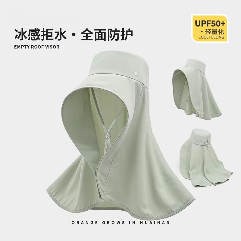 【大帽檐】遮脸护颈披肩面罩