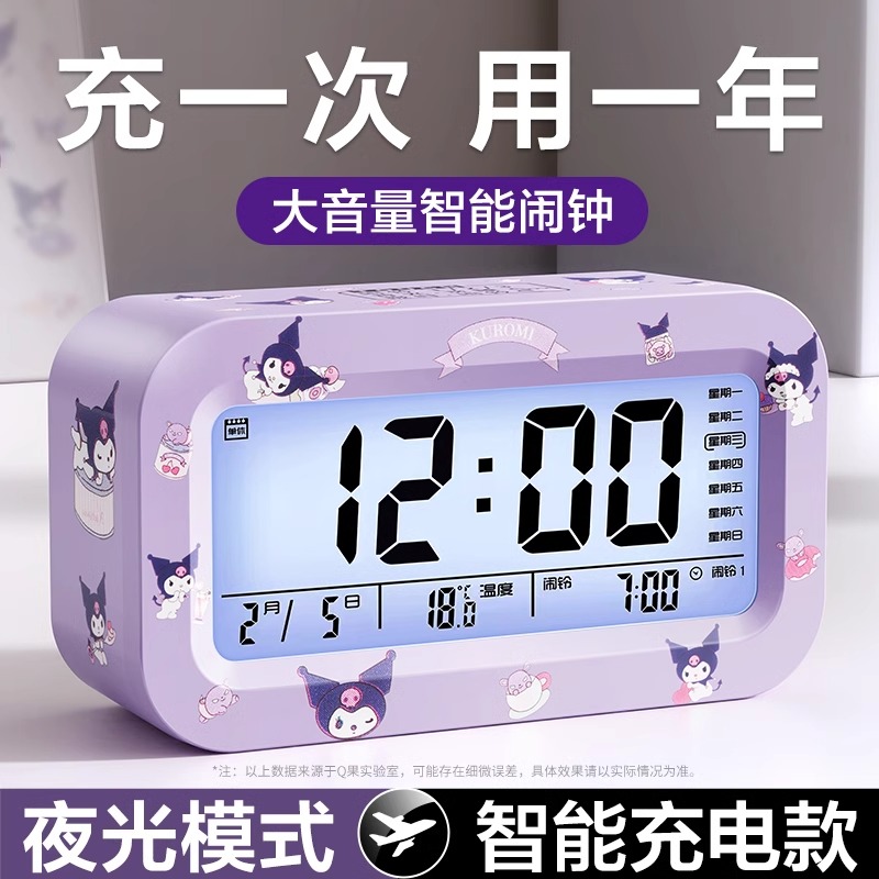 闹钟学生专用起床神器2025新款智能电子表时钟儿童高中生强力叫醒