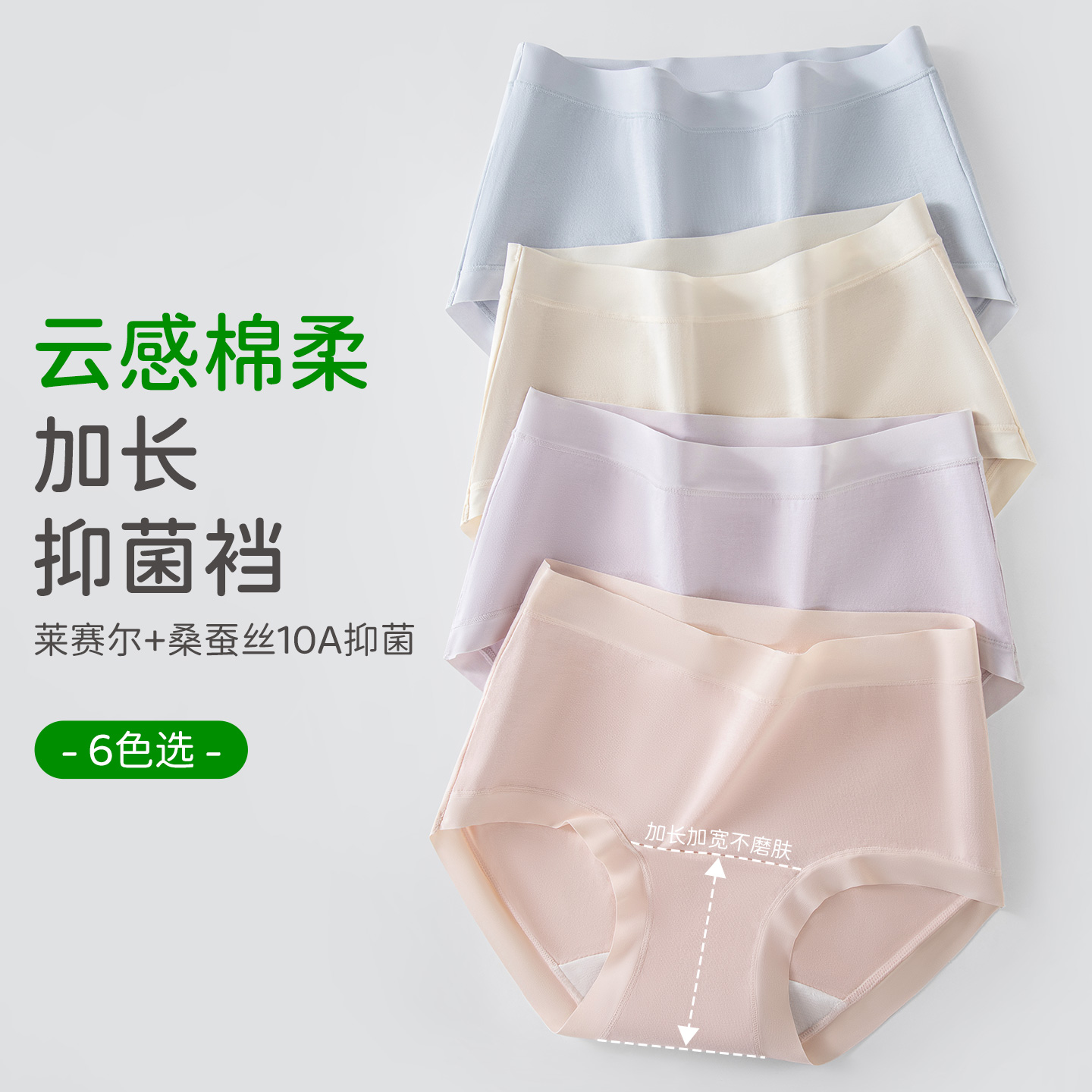 内裤女纯棉莱赛尔桑蚕丝10A抗菌裆中腰舒适女生三角短裤2025新款