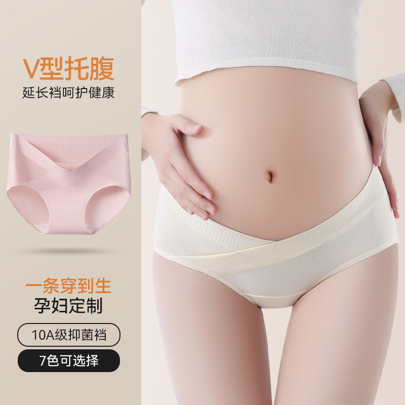 孕妇内裤纯棉抗菌怀孕早中晚期专用无痕低腰大码全棉加长裆三角裤