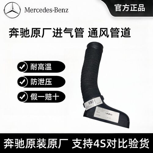 奔驰原装GLK300 350进气管S300 S350L E300L原厂进气管道进气歧管