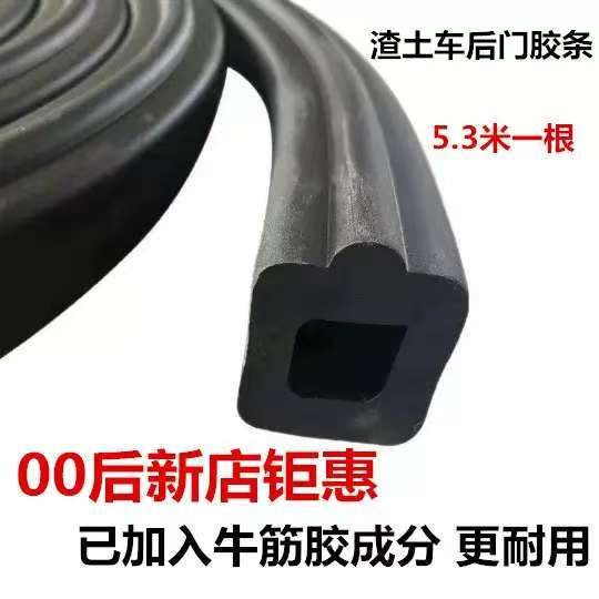 渣土后门密封条自卸车防漏防尘