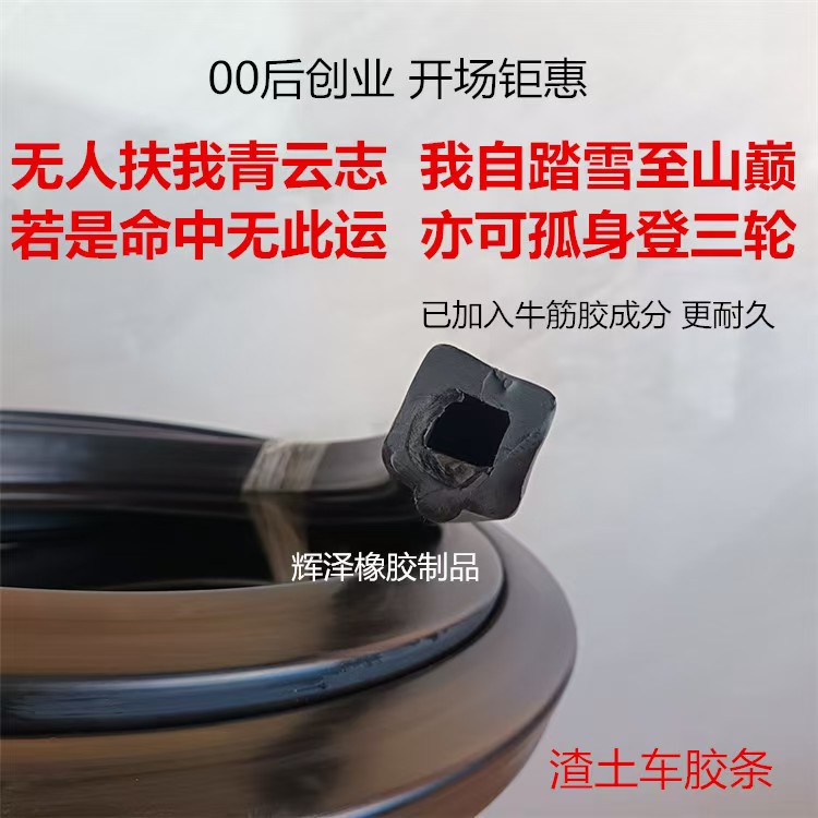 自卸车渣土车后门密封胶条红岩德龙豪沃尾门防漏防雨耐用密封条