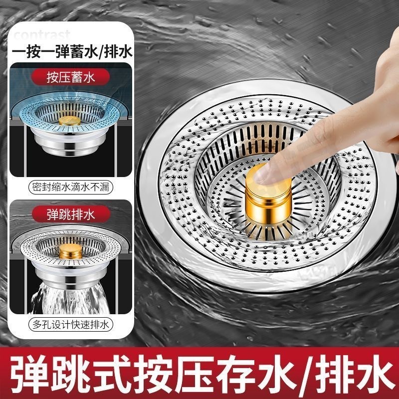 厨房水槽过滤网洗菜盆漏水塞子洗碗池下水器防臭弹跳芯神器封口盖