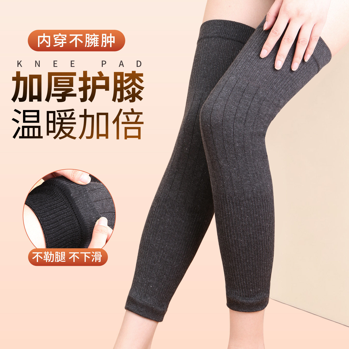防寒护膝女士冬季加长筒套护腿