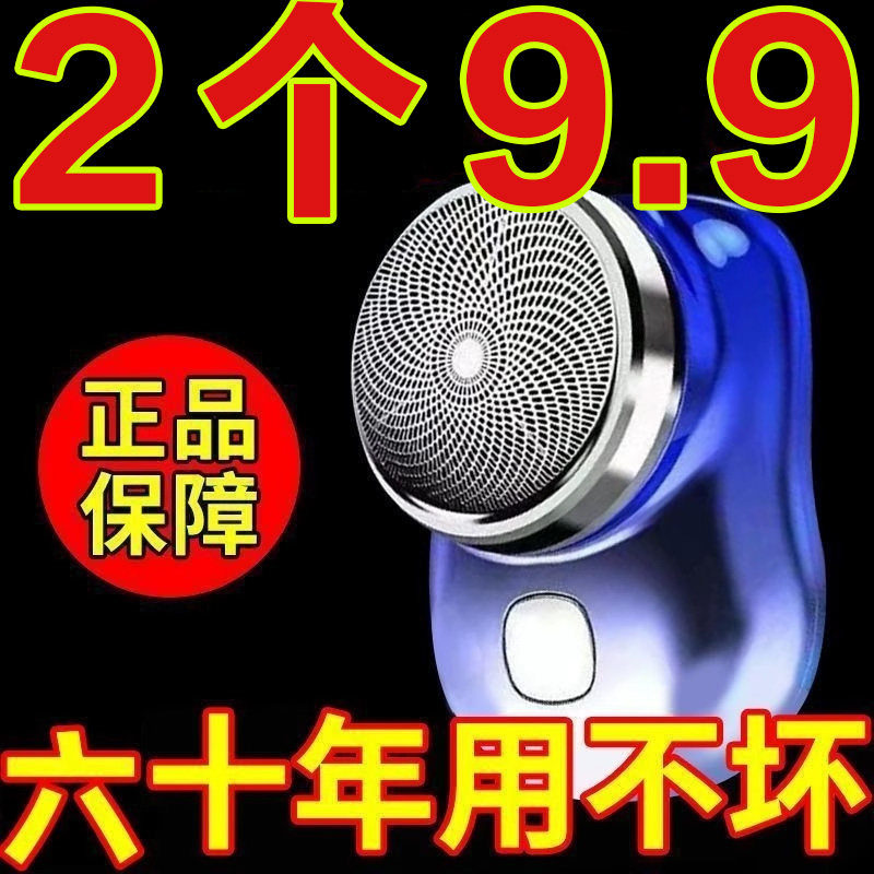 德式迷你小钢炮旅行剃须刀便携男士电动小型充电刮胡刀小巧干净