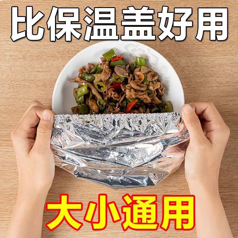 锡纸保温套食品级铝箔膜套