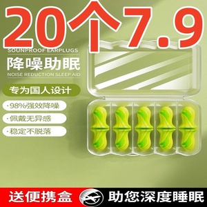 耳塞防噪音超级隔音睡觉专用宿舍睡眠完全降噪静晚上学习防吵神器