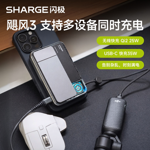 [金莎推荐品牌]闪极散热磁吸充电