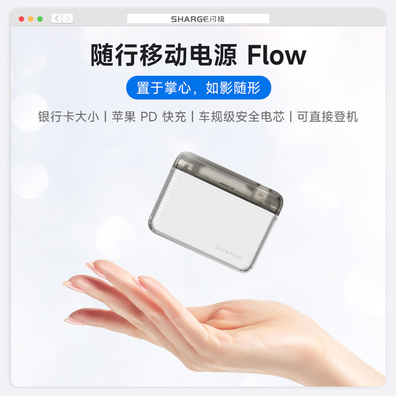 【BJ】闪极随行充电宝10000毫安1万适用华为oppo小米iPhone14苹果手机小巧便携快充移动电源