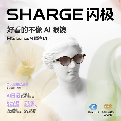 闪极loomos L1 AI眼镜黑科技千问大模型实时录音智能演讲拍照拍摄第一视角全天候录音防抖手机日记近视男女
