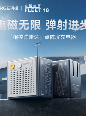 【闪极中国航母联名款】点阵屏充电器67W笔记本适配器三口快充屏显氮化镓适用苹果16/17Macbook平板