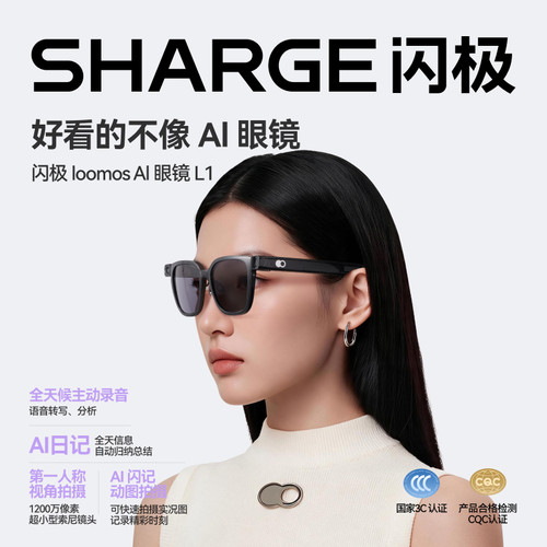 闪极loomos L1 AI眼镜墨镜黑科技千问大模型实时录音智能演讲拍照拍摄第一视角全天候录音防抖手机日记男女