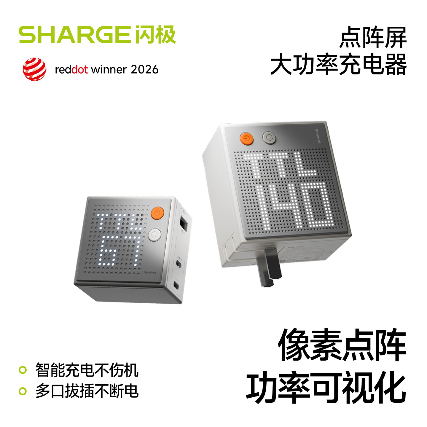 [点阵屏数显]SHARGE闪极充电器100W笔记本适配器3C1A快充140W屏显氮化镓适用苹果16/iPhone17Macbook平板电脑